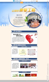 网页设计 项目网页 网页模板