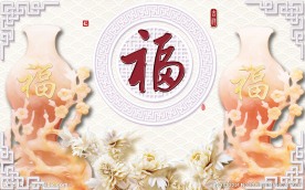彩雕玉瓶福字背景