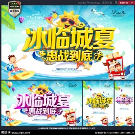 夏天海报