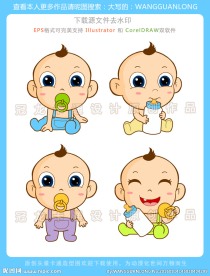 卡通小婴儿矢量造型图2017版