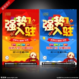 强势入驻