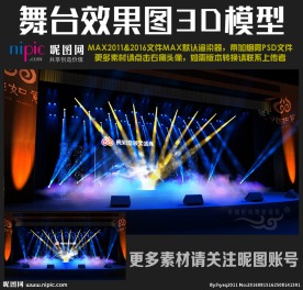 剧场演出舞台灯光效果图