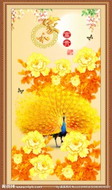 花开富贵
