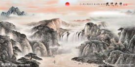 国画山水
