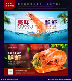 虾
