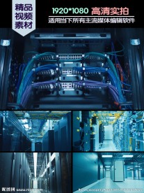 互联网数据中心