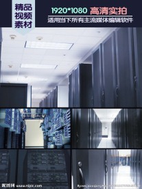网络数据中心机房