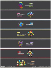 网站横幅 企业文化