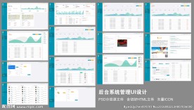 业务管理系统全套UI含html