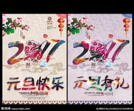 元旦