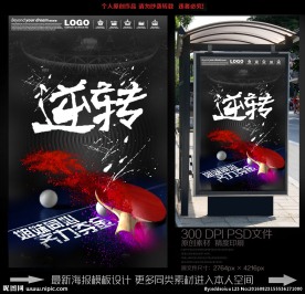 精品体育项目海报