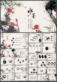古韵水墨中国风PPT