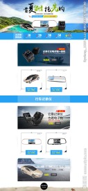 淘宝首页 汽车用品