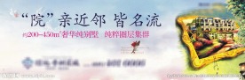 地产海报