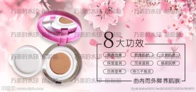 韩国气垫cc霜