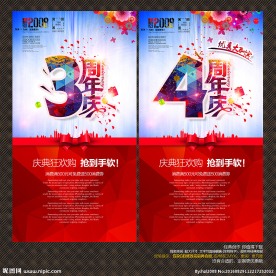 周年庆