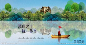 高逼格房地产别墅户外广告图片