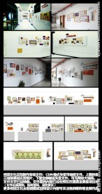 校园文化设计主题走廊墙面设计