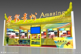 京交会 贵州展台设计