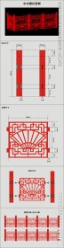 中式栅栏图解