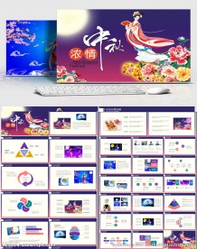 中秋佳节企业文化宣传PPT