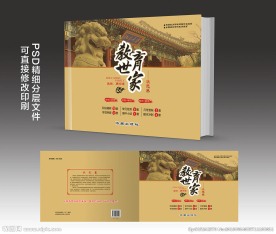 教育世家 书皮设计 封面设计
