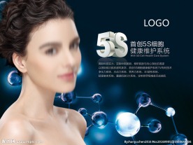 美容护肤海报