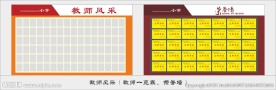 中小学校园教师风采荣誉墙