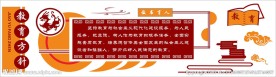 校园文化形象墙设计教育方针