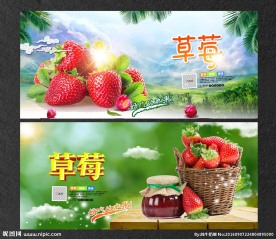 草莓