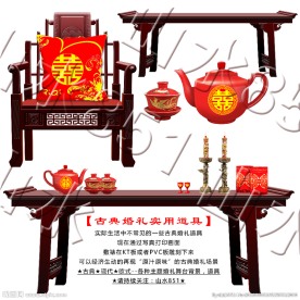 中式婚礼道具