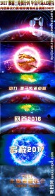2017鸡年倒计时震撼年会AE