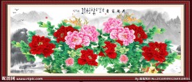 花开富贵