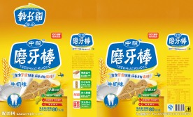 磨牙棒包装盒展开图