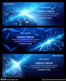 科技展板主视觉