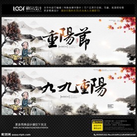 重阳节