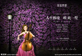 高端别墅地产洋房户外花海背景