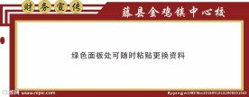 中小学校园建设象形墙设计