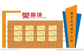 中小学校园形象墙设计