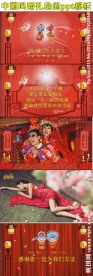 中国红古典婚礼相册动态PPT