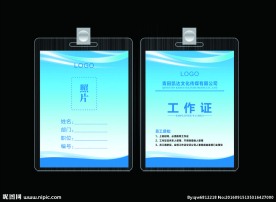 精美胸牌工作证设计