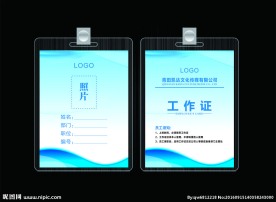 精美胸牌工作证设计