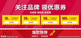 淘宝店铺优惠券设计