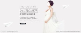 孕妈写真海报设计