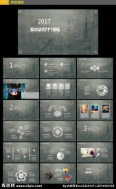 复古商务动态PPT模板