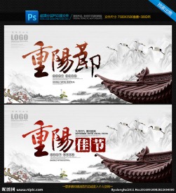 重阳节