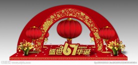 国庆-春节DP点美陈