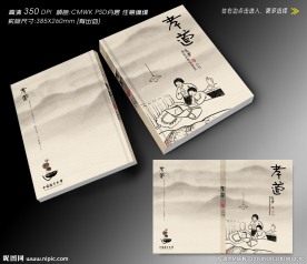 中国文学封面设计 (无效果图)