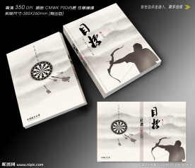 激励书本封面设计 (无效果图)