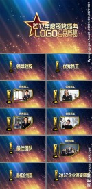 高端大气颁奖典礼PPT模板